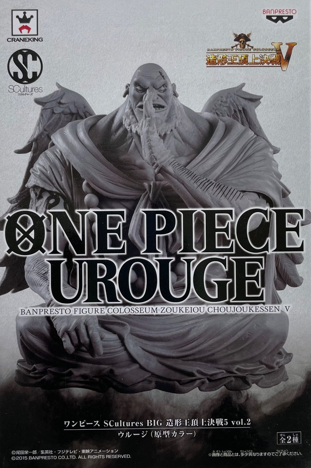新品】ワンピース SCultures BIG 造形王頂上決戦5 vol.2 ウルージ