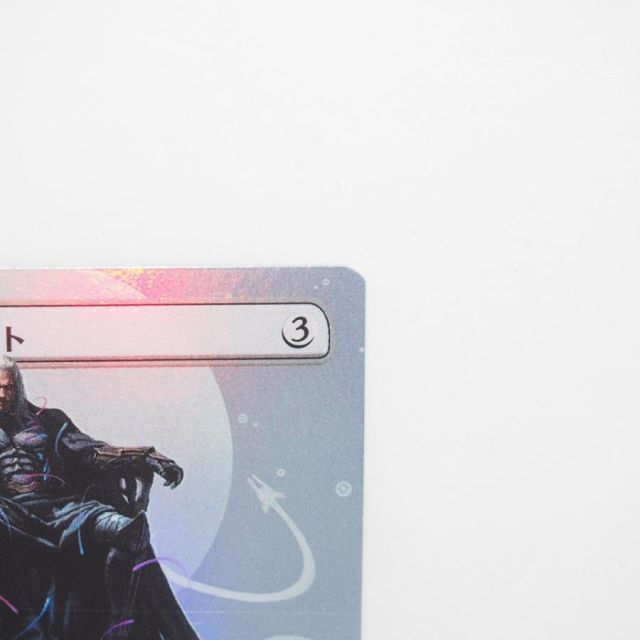 MTG 冷酷な船長、テゼレット ボーダーレス foil 英語版 Tezzeret 冷酷