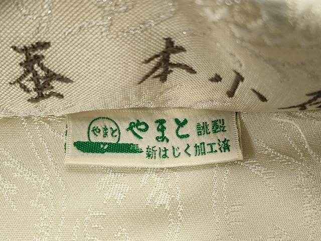 ワンタッチつけ帯 唐織