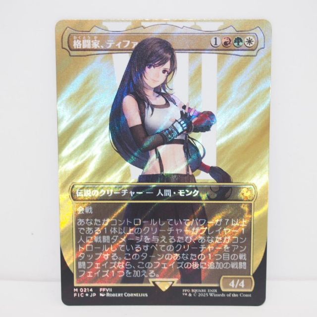 FIC] 格闘家、ティファ (3種セット) FIC] 格闘家、ティファ (3種セット