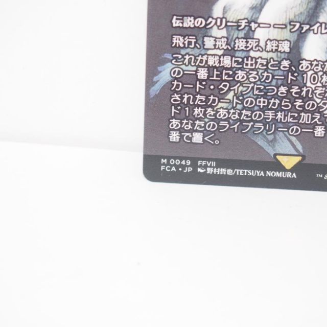 MTG 神河救済foilまとめ売り MTG 神河救済foilまとめ売り 買取相場一覧