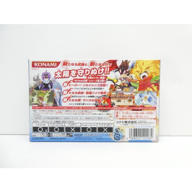 ゲームボーイアドバンス GBA 新ボクらの太陽 逆襲のサバタ レトロ ゲームソフト WE 2583