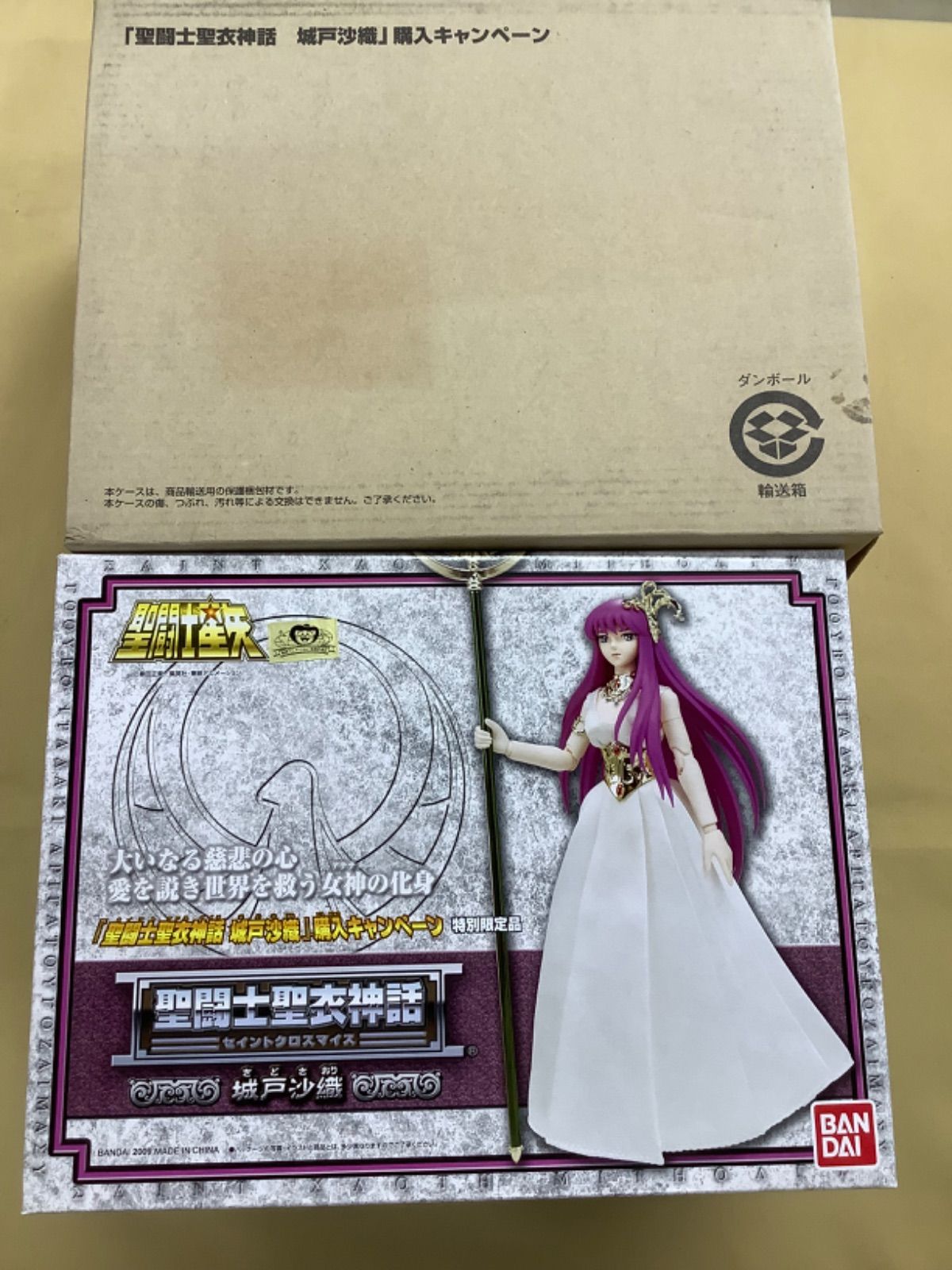 聖闘士聖衣神話 城戸沙織 購入キャンペーン 特別限定 聖闘士聖衣神話 城戸沙織 購入キャンペーン 特別限定 - メルカリ