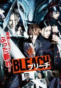 中古】 BLEACH ブリーチ [レンタル落ち] [DVD] - メルカリ