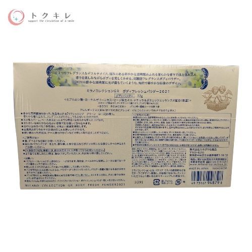 トクキレ カネボウ ミラノ GR ボディフレッシュパウダー2021 32 g Milano Collection