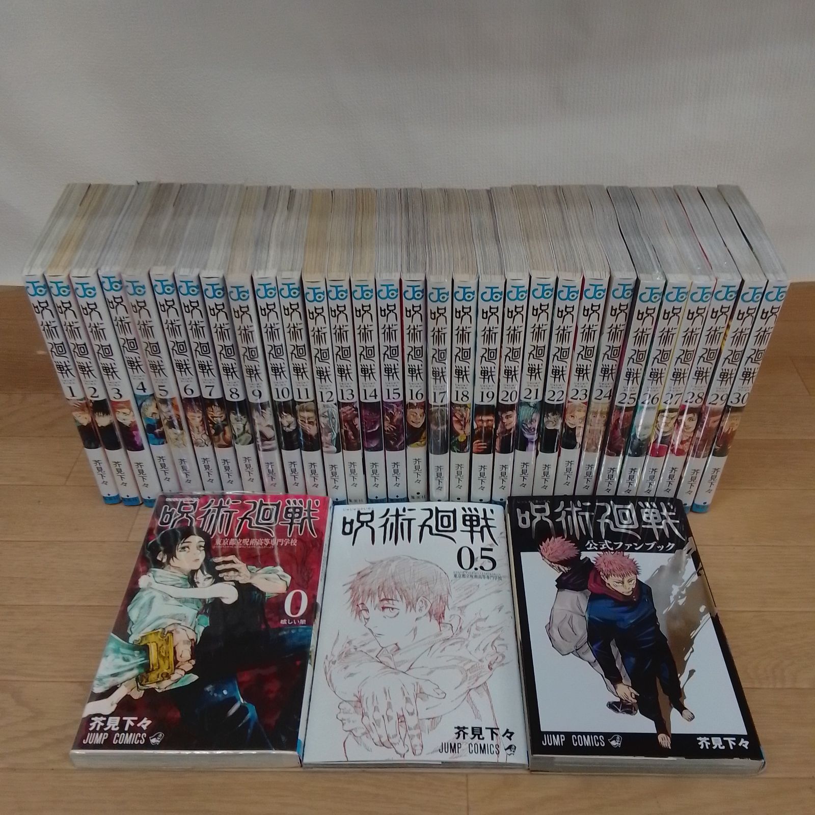 呪術廻戦 全巻セット 6巻~初版 0巻、0.5巻付 呪術廻戦 全巻+ 0.5巻付 呪術廻戦 全巻セット 1-30巻 ➕0巻と0.5巻付き