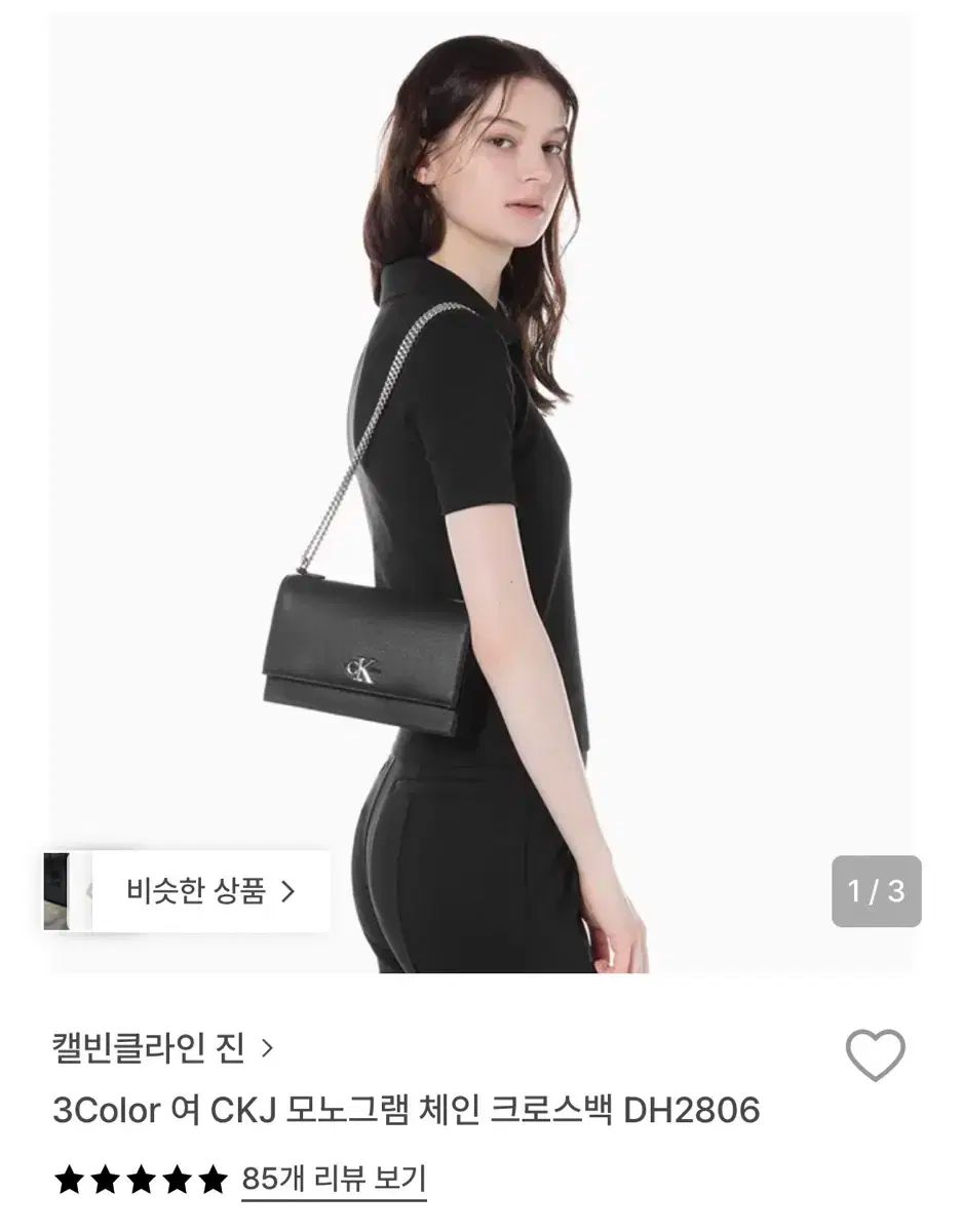 カルバン クライン チェーン クロスバック