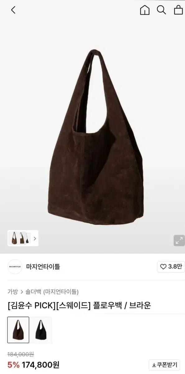 マジアンタイトル フルイドフローバッグ ブラウン