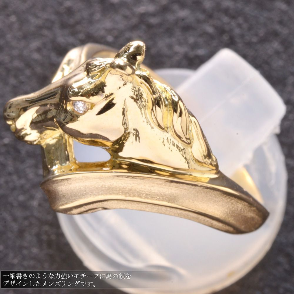 メンズリング 指輪 18金 K18 18K ダイヤモンド 馬 ホースモチーフ