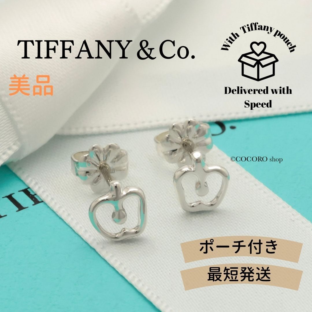 ティファニー TIFFANY-Co. ミニ アップル エルサペレッティ スタッド ピアス AG 925