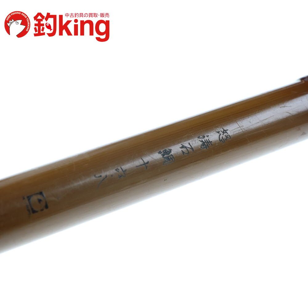 オリムピック製　怒涛石鯛16.8尺 怒涛石鯛16-8｜＠ベリーネット 日本最大新品中古釣具WEBショップ