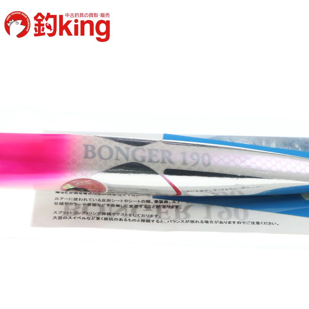 アトール ボンガー 190 |Z 280 S ♥ ヒラマサ カンパチ ブリ オフショア ルアー ロッド リール