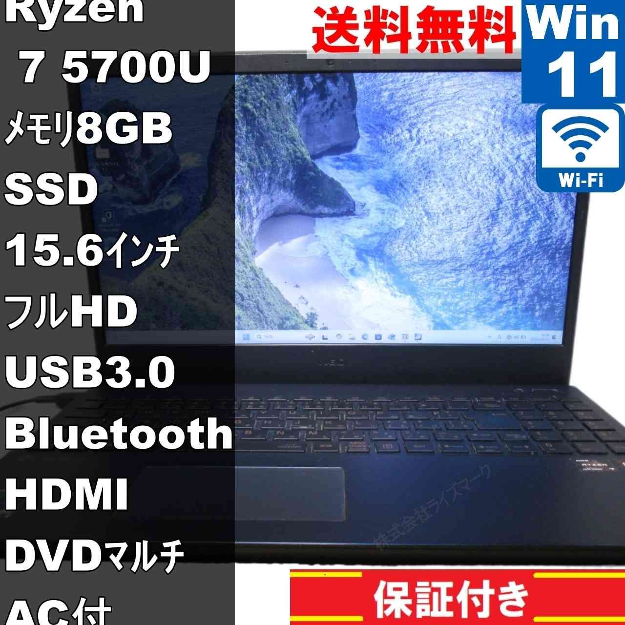 NEC LAVIE N15 Ryzen7 SSD搭載 Win11 中古 - メルカリ