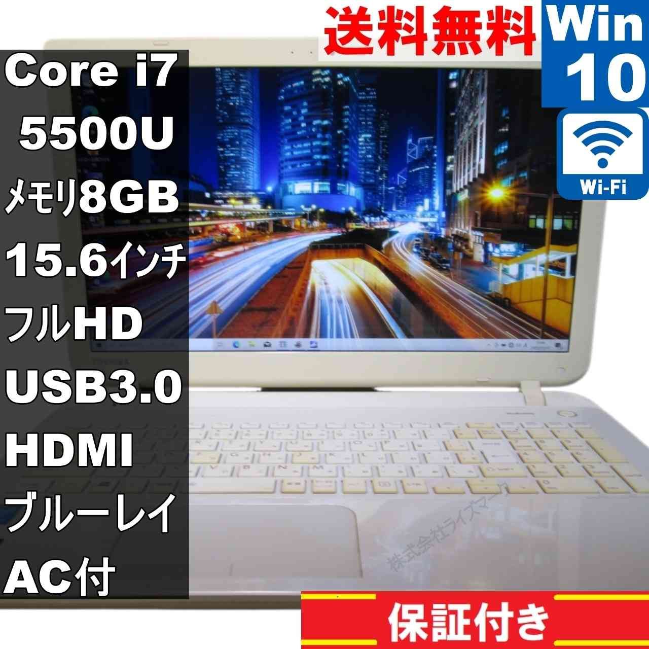 東芝 dynabook Core i7 Win10 HDD大容量 - メルカリ