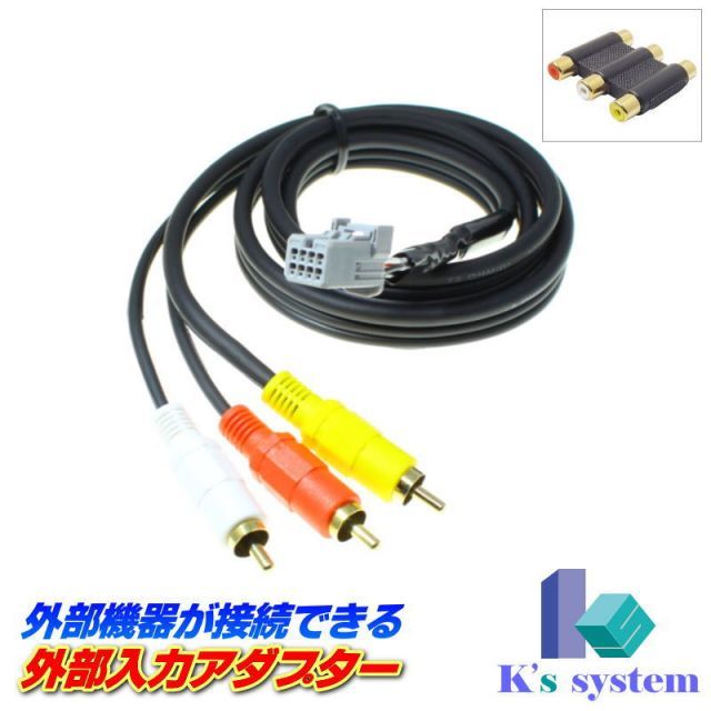  NSLN-W62 トヨタ純正ディーラーオプションナビ対応 外部入力アダプター 全長１m【ADP-18】 ケーズシステム社製 ハーネスキット 地デジチューナー