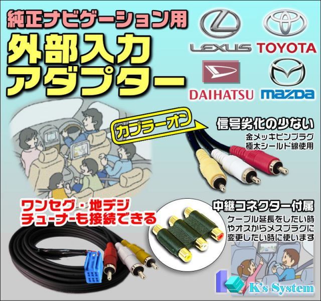 NHXT-W55V | トヨタ純正ディーラーオプションナビ｜NHXT-W55V対応｜ＴＶ 通信プラザ トヨタ純正ナビ トヨタ純正ディーラーオプションナビ対応 &frasl; バックカメラ ケーズシステム トヨタ 変換 : 車＆バイク 対応 ダイハツ純正ディーラー NDCN-W55