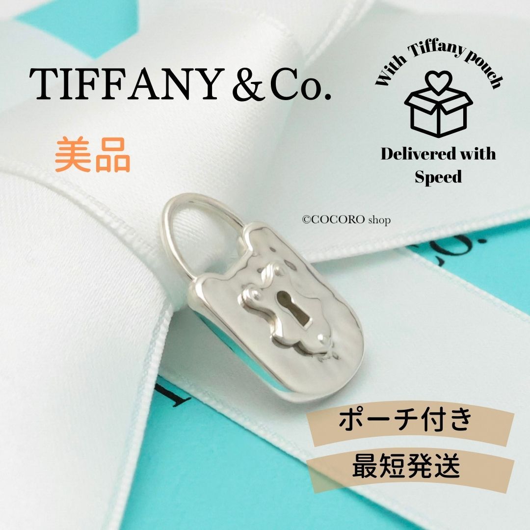 TIFFANY＆Co.ティファニーロックチャームチャーム ティファニー