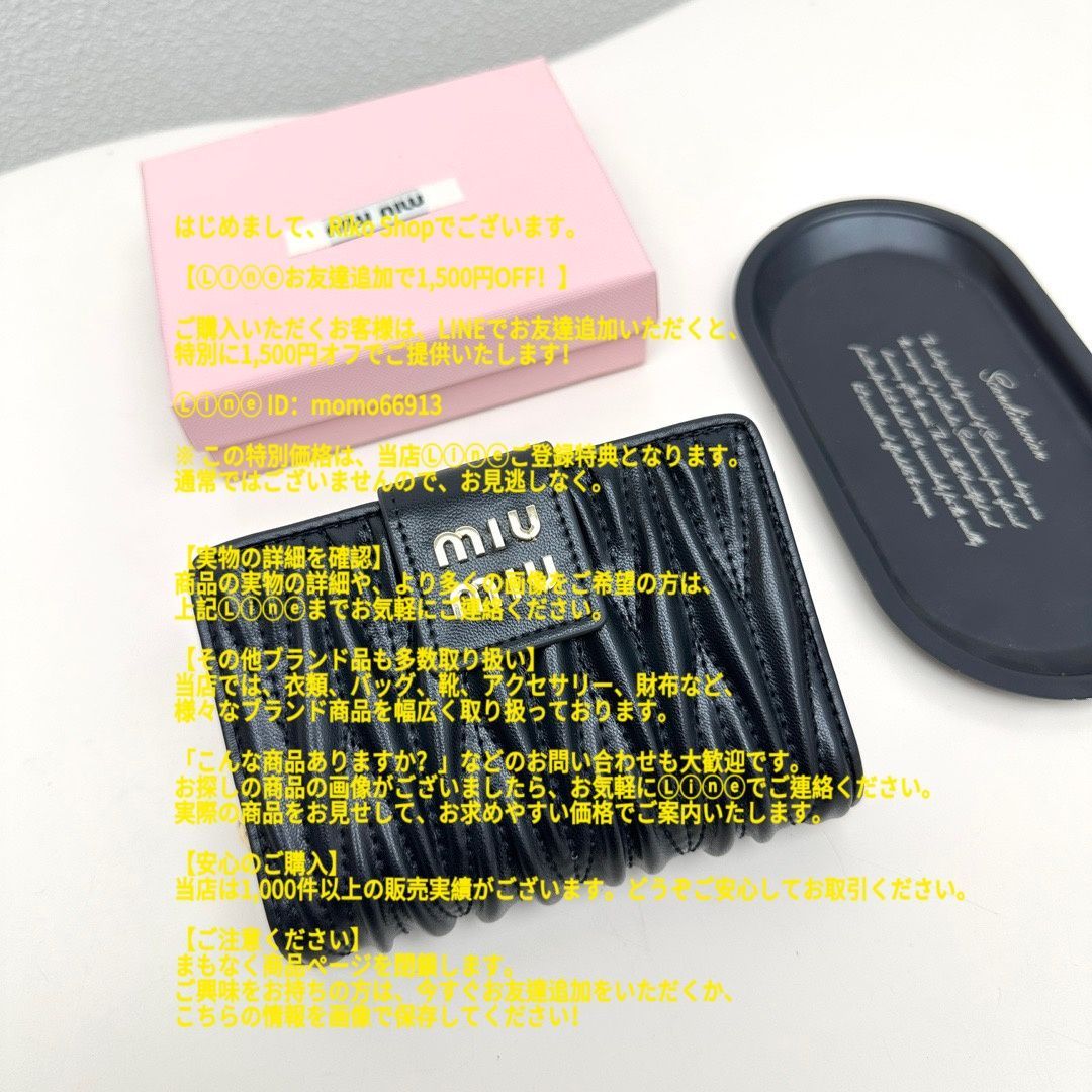 Miu 二つ折り財布 黒い