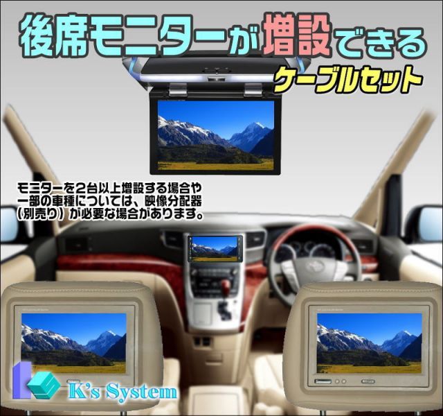 ND3T-W56 トヨタ純正ディーラーオプションナビ対応 後席モニターが増設