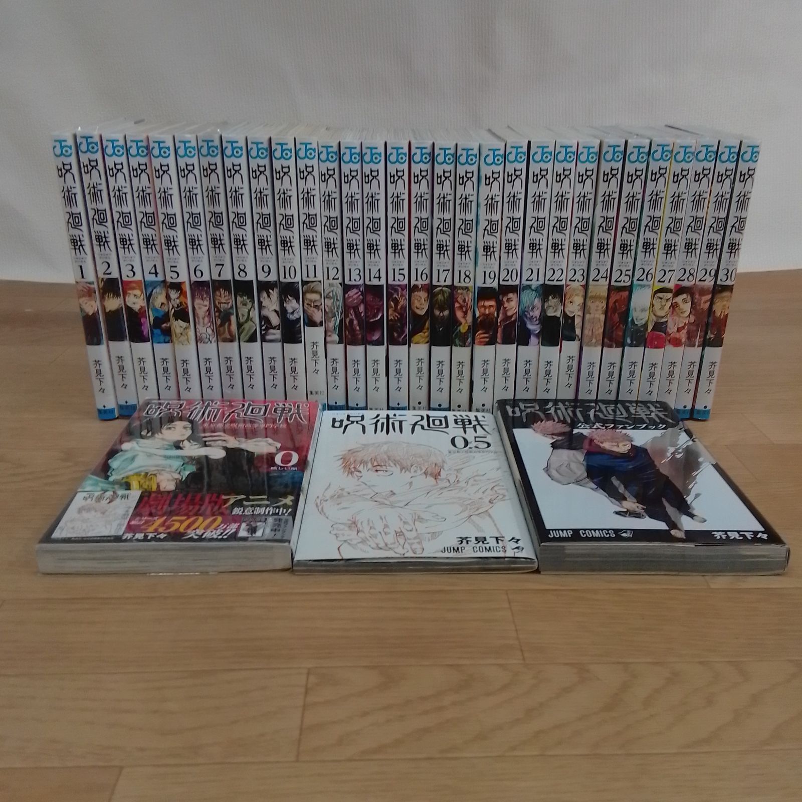 ☆②【未開封7冊】呪術廻戦 1～30巻 コミック全巻+0巻・0.5巻・公式