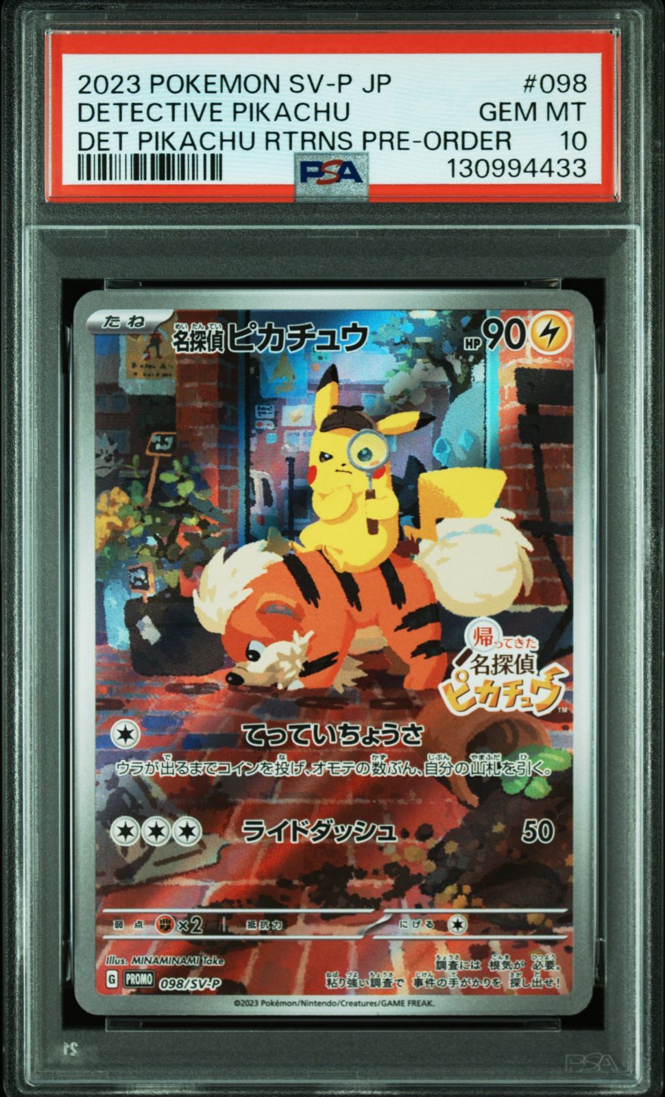 PSA10 名探偵ピカチュウ 098/SV-P #A00284 - メルカリ