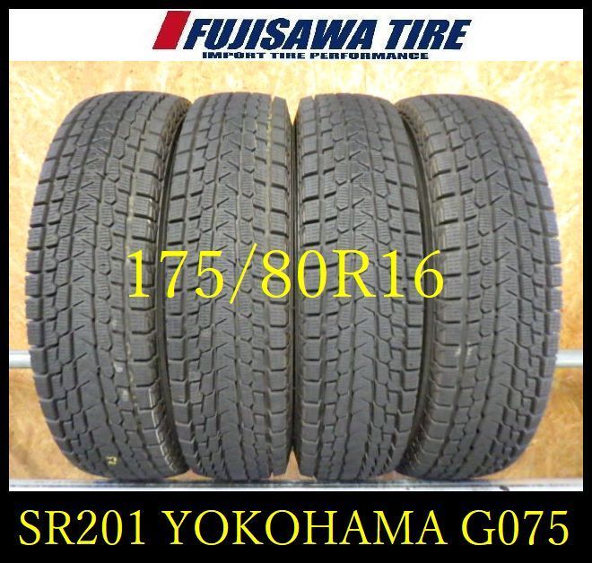SR 201 製造 約8部山 iceGUARD G 075 175 80 R 16 4本
