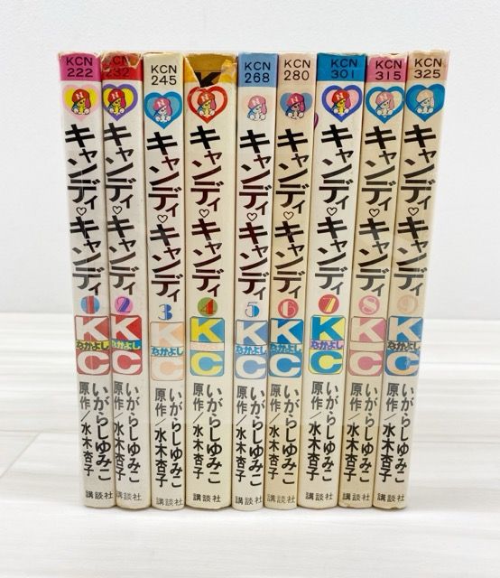 キャンディキャンディ 全巻セット いがらしゆみこ F 5690 007 014