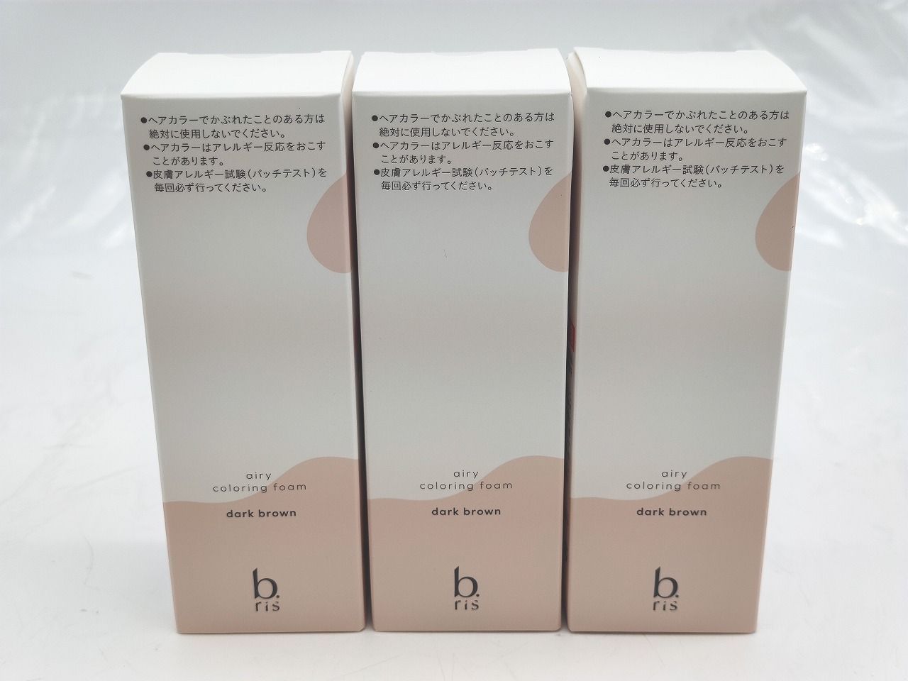 インボイス対応 3点セット ビーリス エアリー リングフォーム ダークブラウン