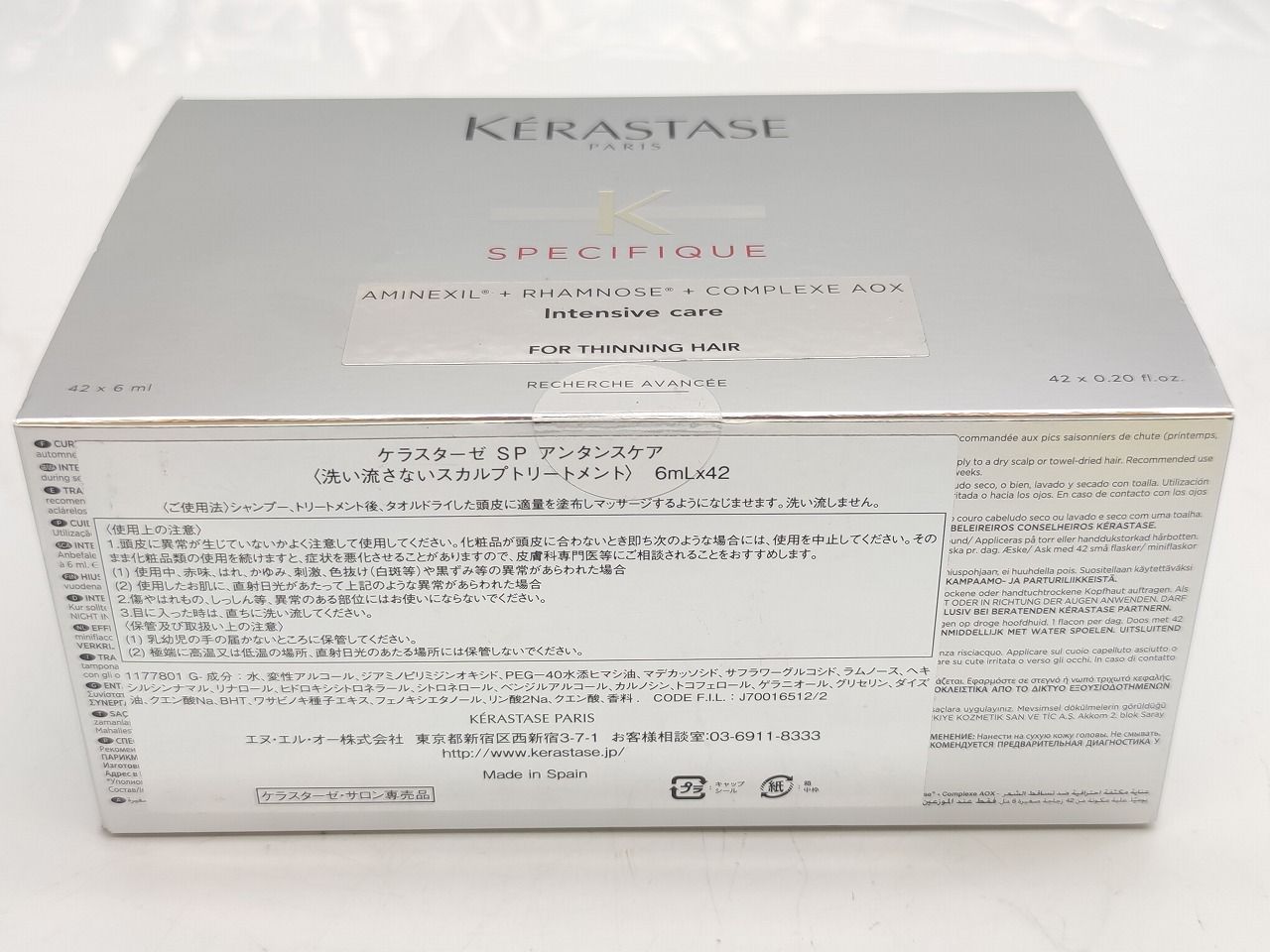 インボイス対応 6 ml× 入 スカルプトリートメント ケラスターゼSP アンタンスケア