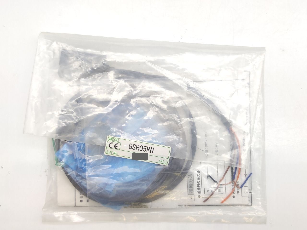 インボイス対応 袋 み GSR 05 RN