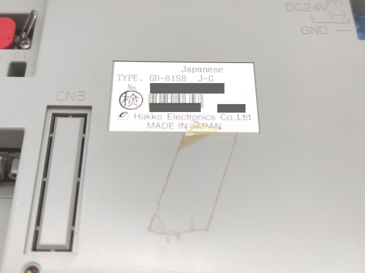 インボイス対応 発紘電機 GD-81 SB J-G その2