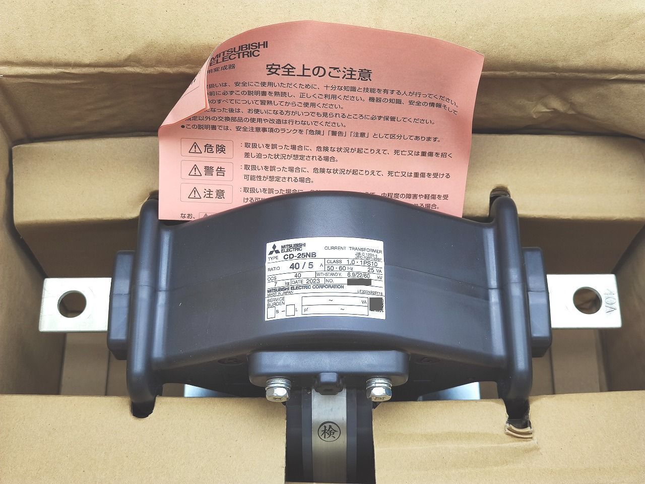 インボイス対応 箱汚れいたみあり 三菱 CD 25 NB 40 5 A その3