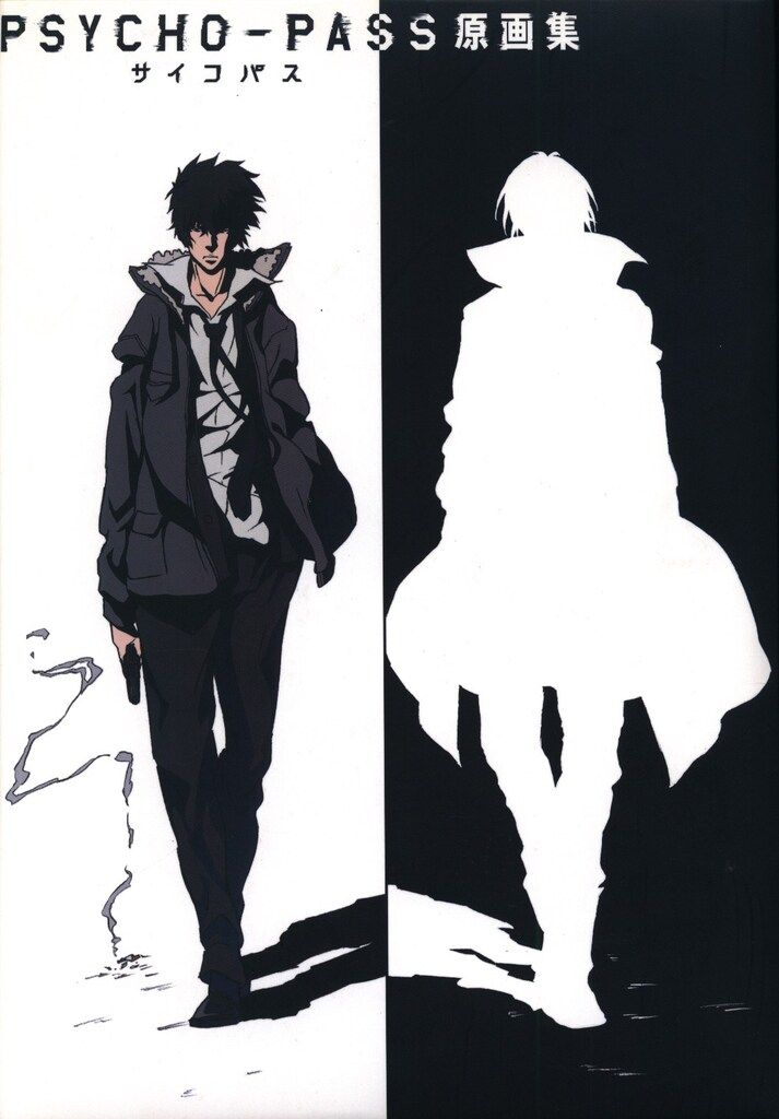 WIT STUDIO PSYCHO-PASS サイコパス 原画集 全3冊セット (箱入) - メルカリ