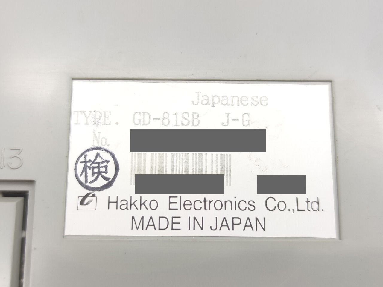 インボイス対応 発紘電機 GD-81 SB J-G