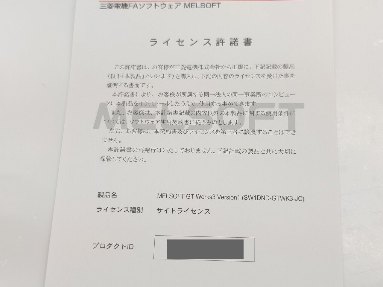 インボイス対応 三菱 SW 1 DND-GTWK 3-JC