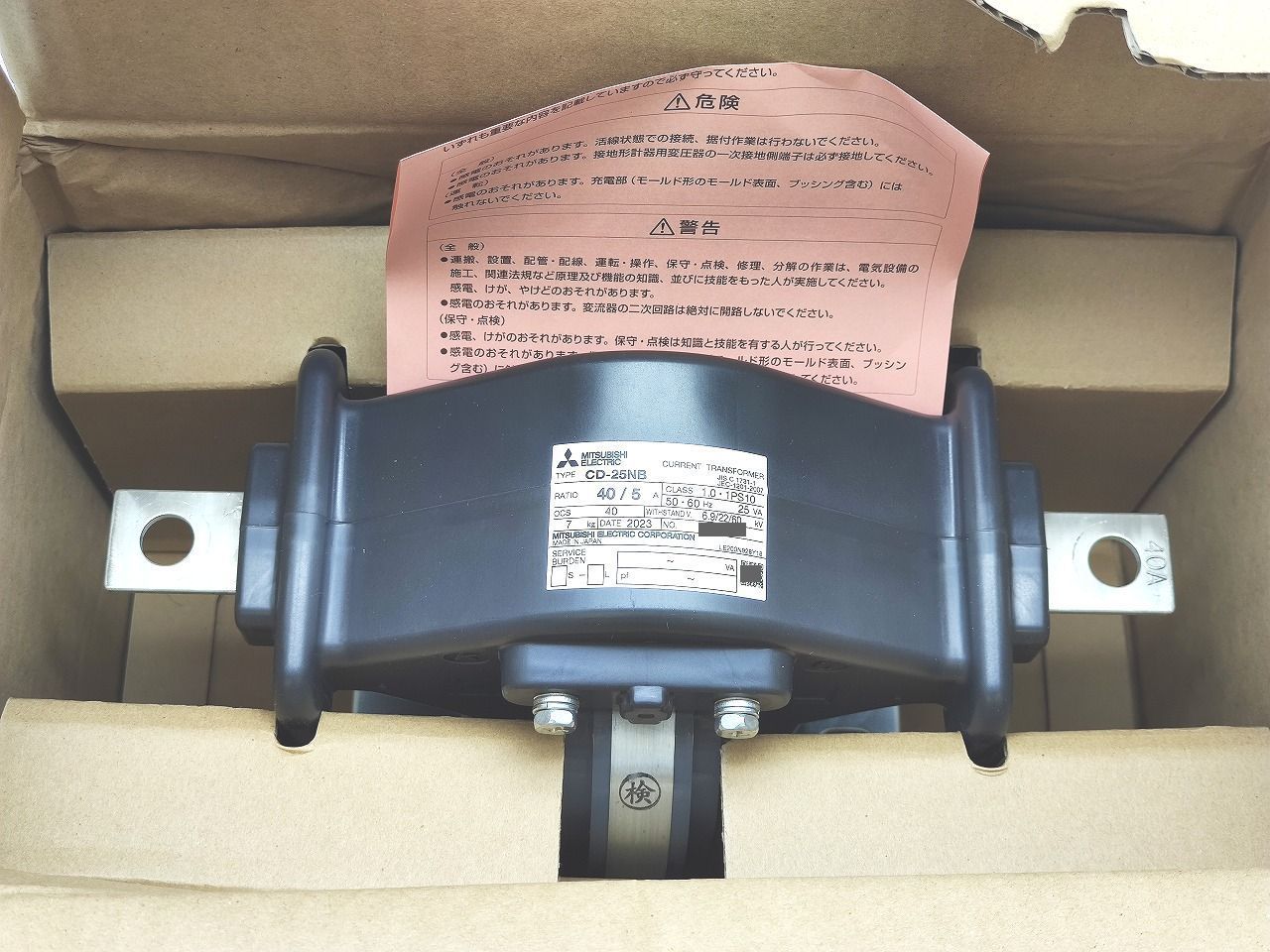 インボイス対応 箱汚れいたみあり 三菱 CD-25 NB 40 5 A