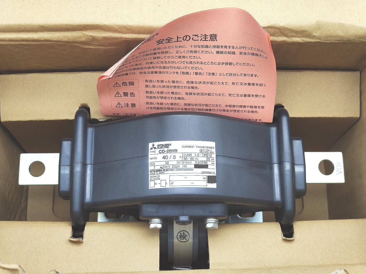 インボイス対応 箱汚れいたみあり 三菱 CD-25 NB 40 5 A その2