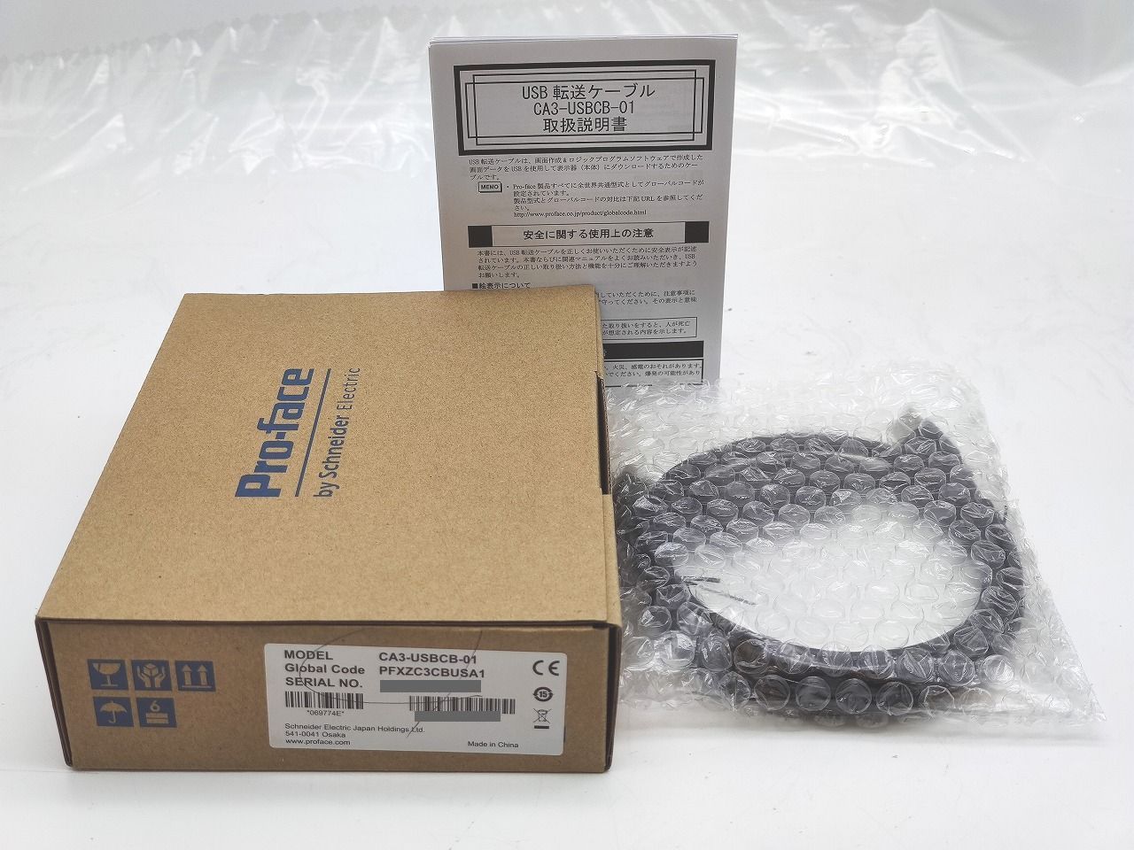 インボイス対応 箱書き込みあり Pro face CA 3 USBCB 01