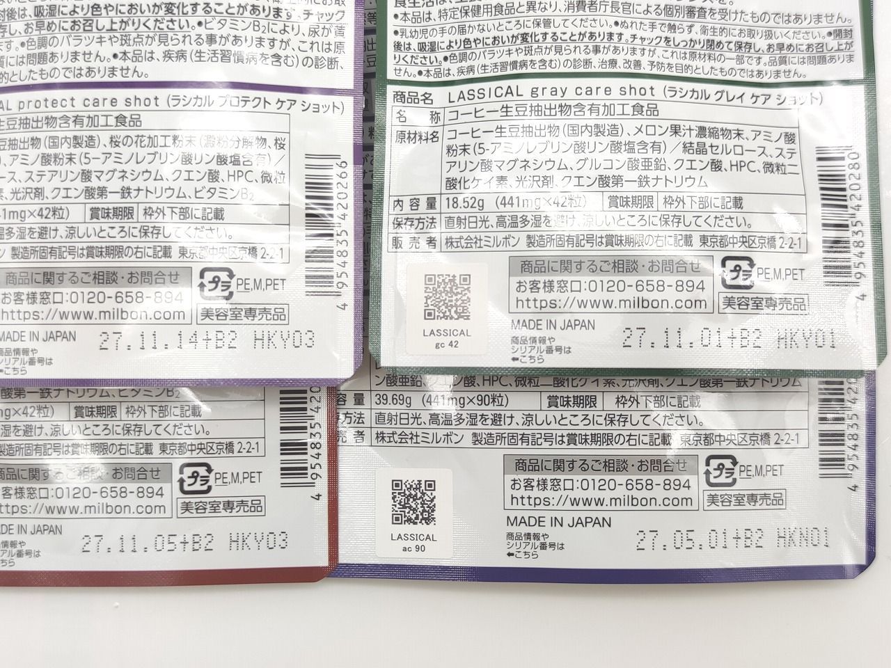 インボイス対応 ラシカル アライズケアショット スノウケアショット グレイケアショット プロテクトケアショット