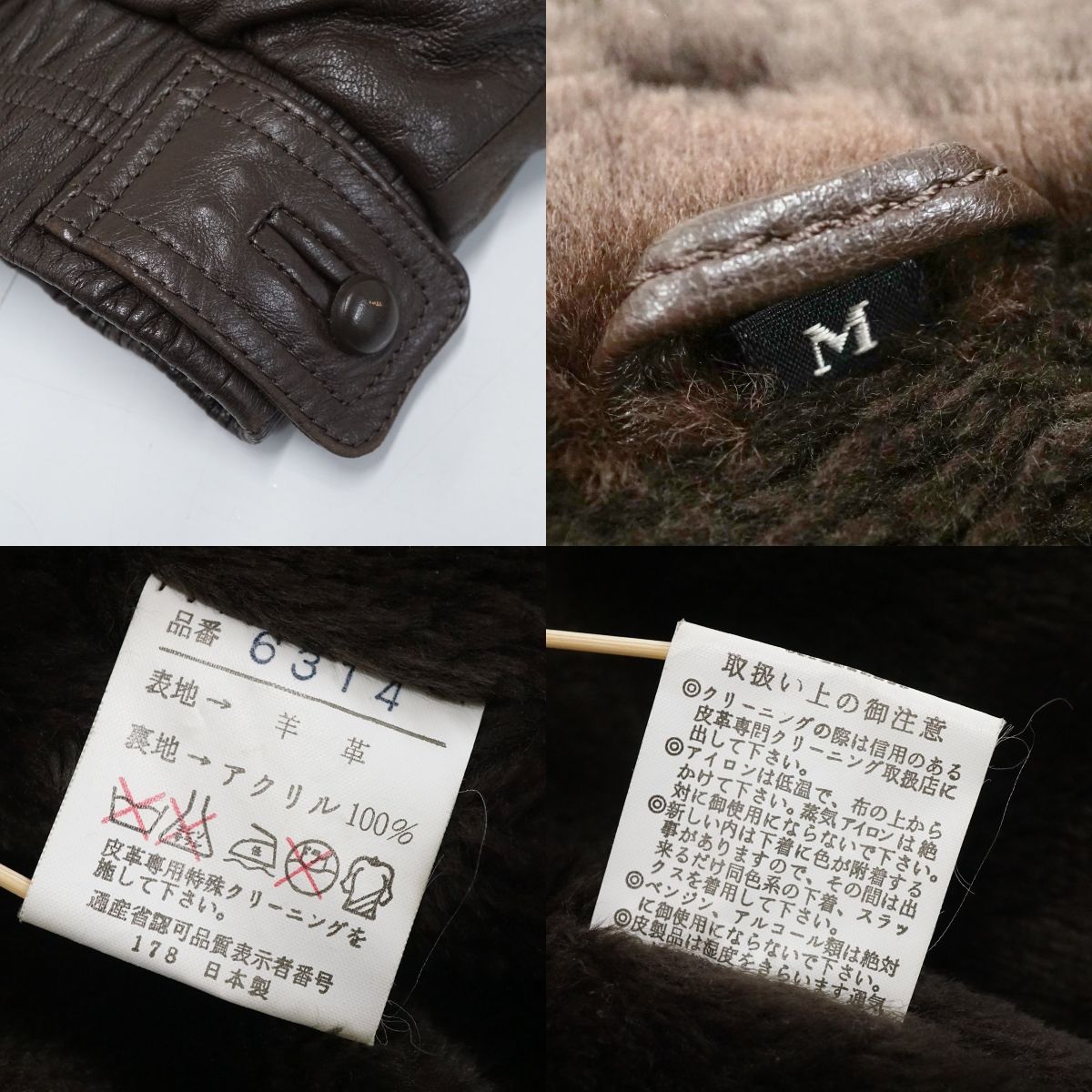 羊本革 レザー ボンバージャケット ブラウン USED品 Mサイズ メンズ