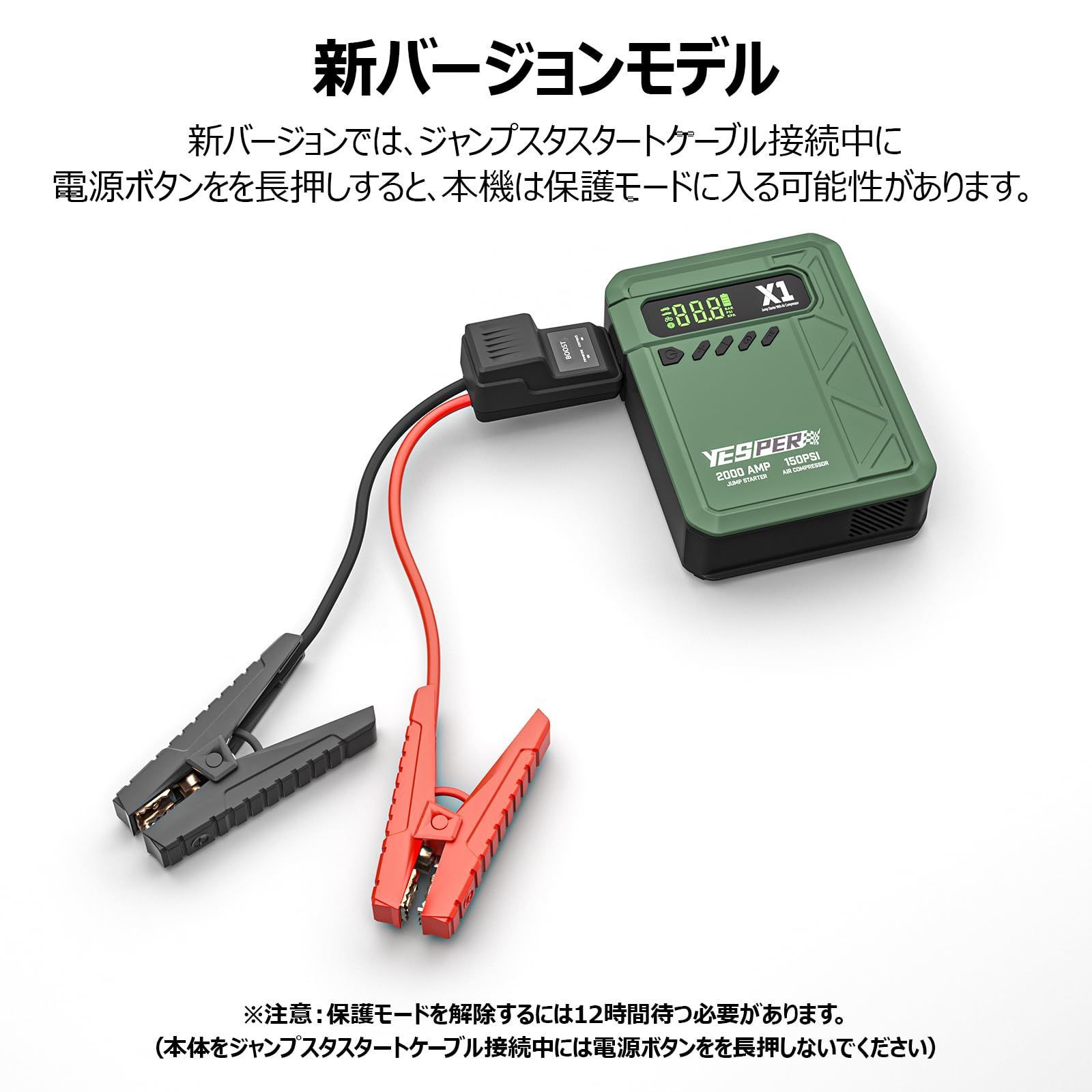 V車用エンジンスターター