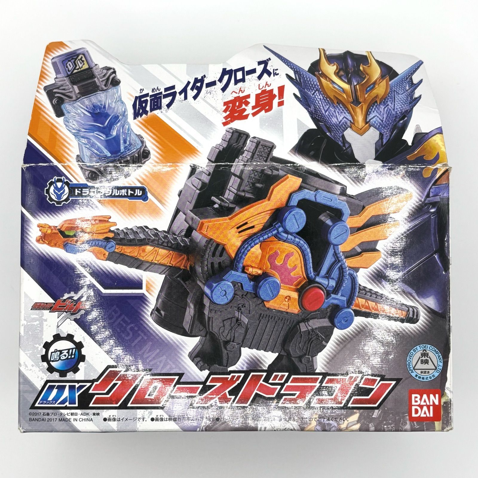 動作確認済】バンダイ なりきり 仮面ライダービルド DXクローズ
