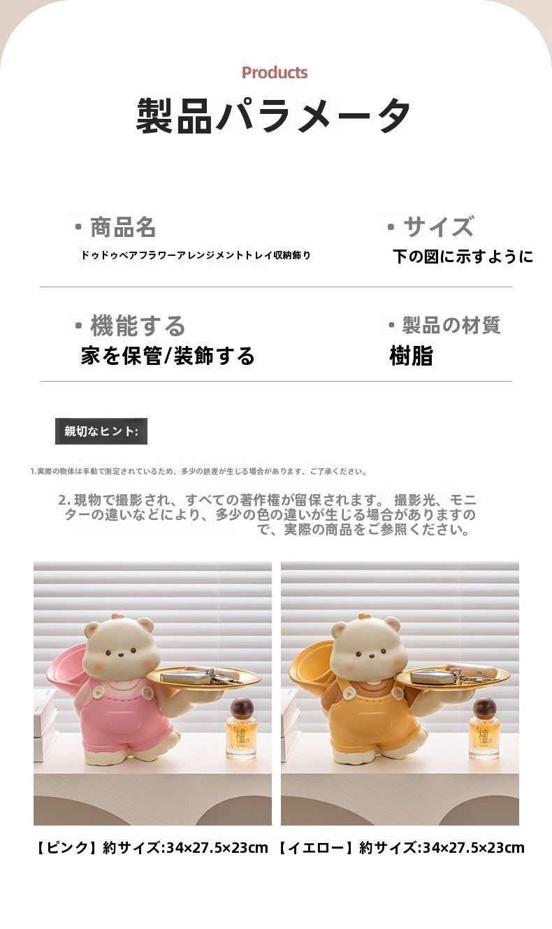 小物入れ 鍵置き 置物 インテリア オブジェ 花瓶にも 花束を持っている