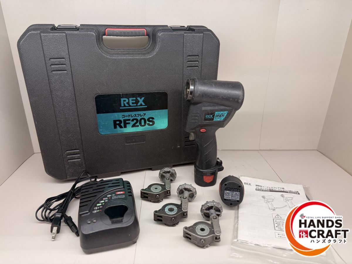 REX コードレスフ RF 20 S 10.8 V 1.5 Ahバッテリー×2 充電器 ケース レッキス