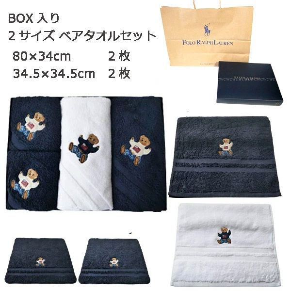 送料ギフト包装無料 Ralph Lauren ラルフローレン ベアタオル セット ハンドタオルハンカチ 敬老の日 ギフト 彼氏 彼女 プレゼントプチギフト上司 お返し バレンタインデー ホワイトデー