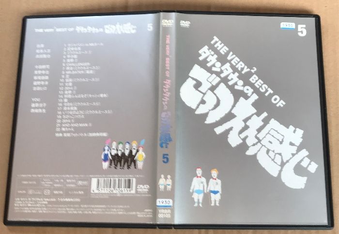 THE VERY BEST OF ダウンタウンのごっつええ感じ 5 レンタル落ち 松本