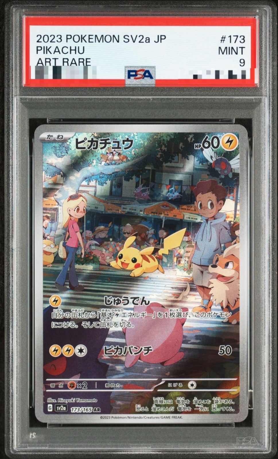 ピカチュウ　ar psa9 正規品/PSA9】ピカチュウ AR ポケモンカード / vstarユニバース ポケカ