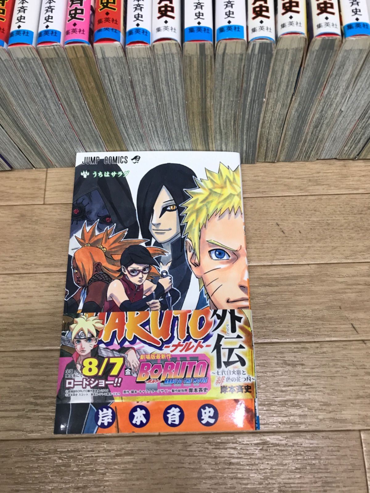 ☆③NARUTO ナルト 1~72巻 コミック全巻セット+ 外伝 【合計73冊