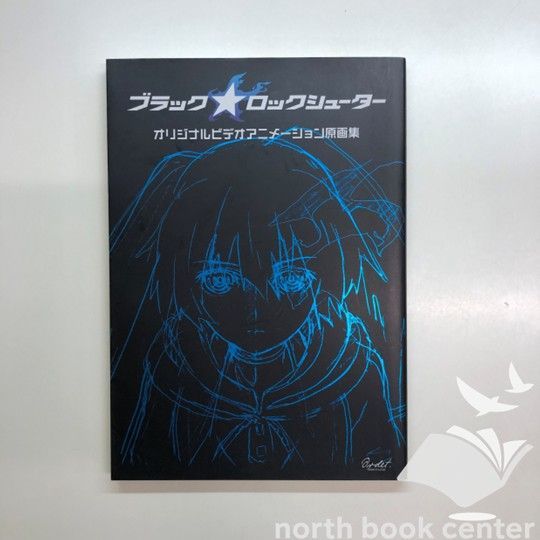 N]ブラックロックシューターオリジナルビデオアニメーション原画集