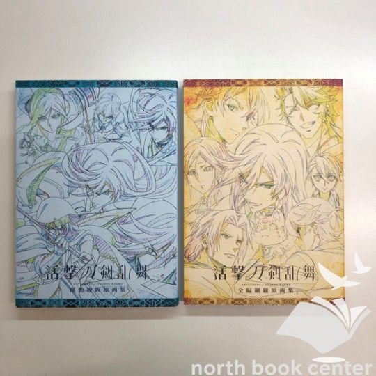 N 活撃刀剣乱舞 躍動線画原画集 前篇網羅原画集